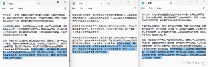 TXT文本批量高效编辑，支持给文章结尾进行添加上相同的结语，轻松应对多个文本