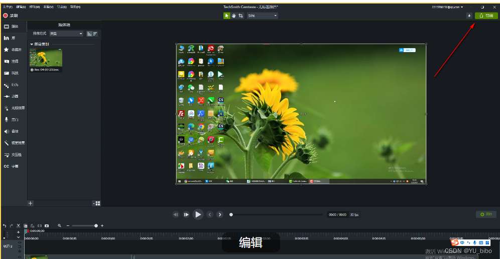 macbookpro怎么录屏？Camtasia Studio2023进行屏幕录制的方法教程