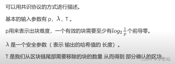 拜占庭将军问题相关问题