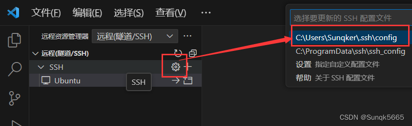 VSCode通过SSH<span style='color:red;'>连接</span><span style='color:red;'>虚拟</span><span style='color:red;'>机</span>Ubuntu<span style='color:red;'>失败</span>