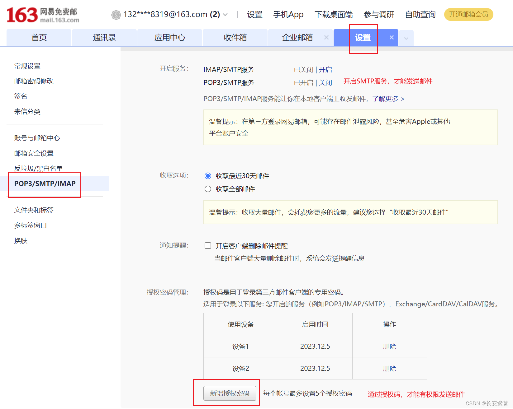 黑豹程序员-java发邮件，发送内容支持html，带多附件的案例