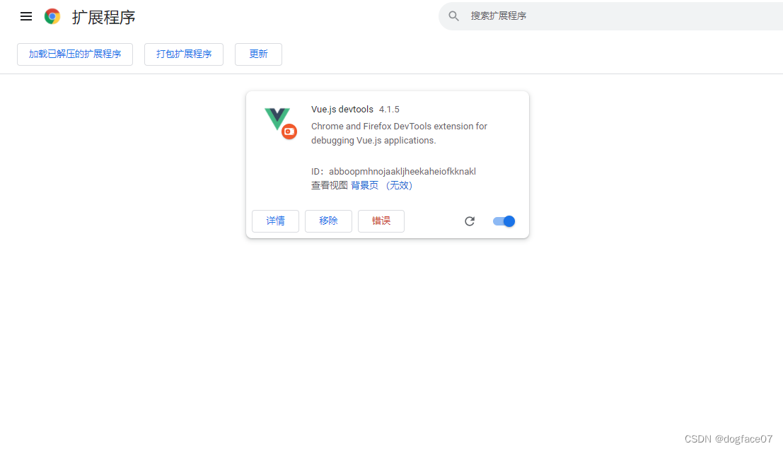 谷歌浏览器的开发者插件vue-devtools