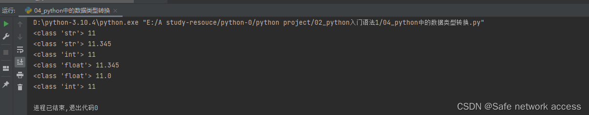 02-python的基础语法-01python字面量/注释/数据类型/数据类型转换