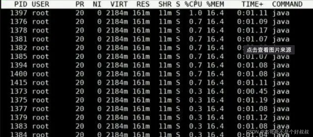 【实战场景】记一次UAT jvm故障排查经历