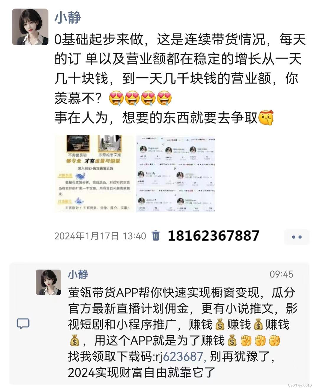 短视频带货素材领取app拥有海量爆品创意视频的秘密武器助您短视频