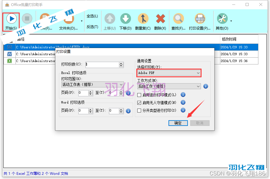 小巧且强大，一键批量操作谁不爱？_1_示意图