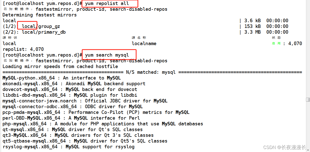 linux系统配置本地yum源