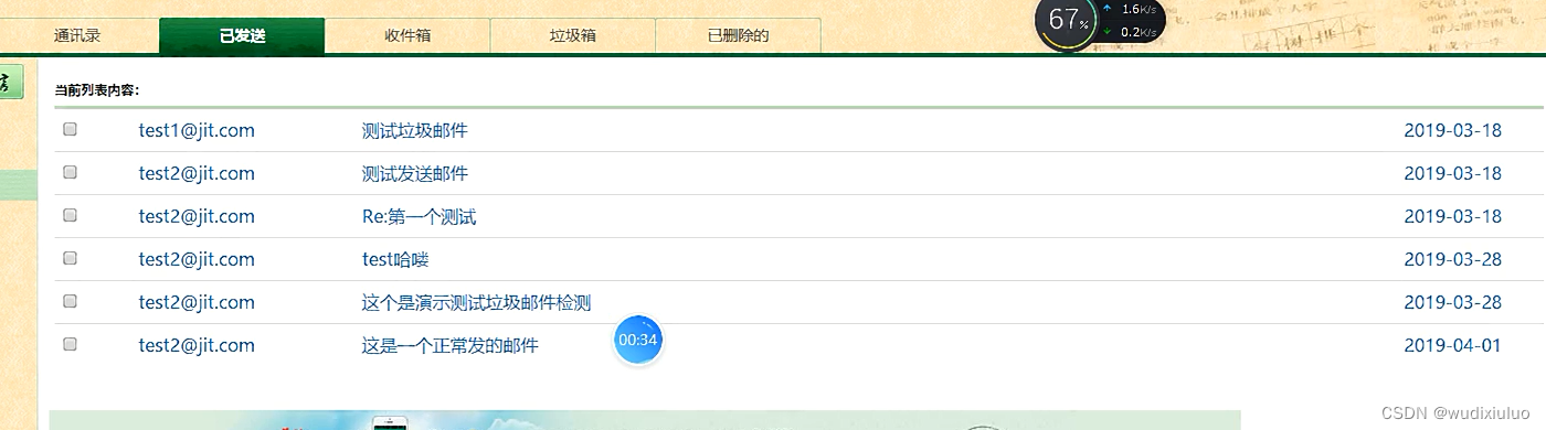 基于Spring Boot的商务安全邮件收发系统设计与实现