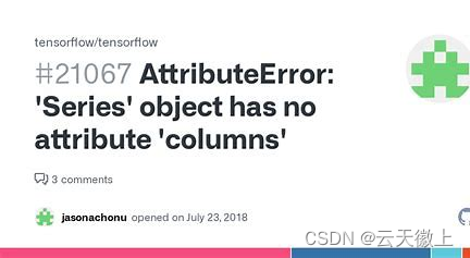 【Python报错】已解决AttributeError: ‘Series’ object has no attribute ‘columns’