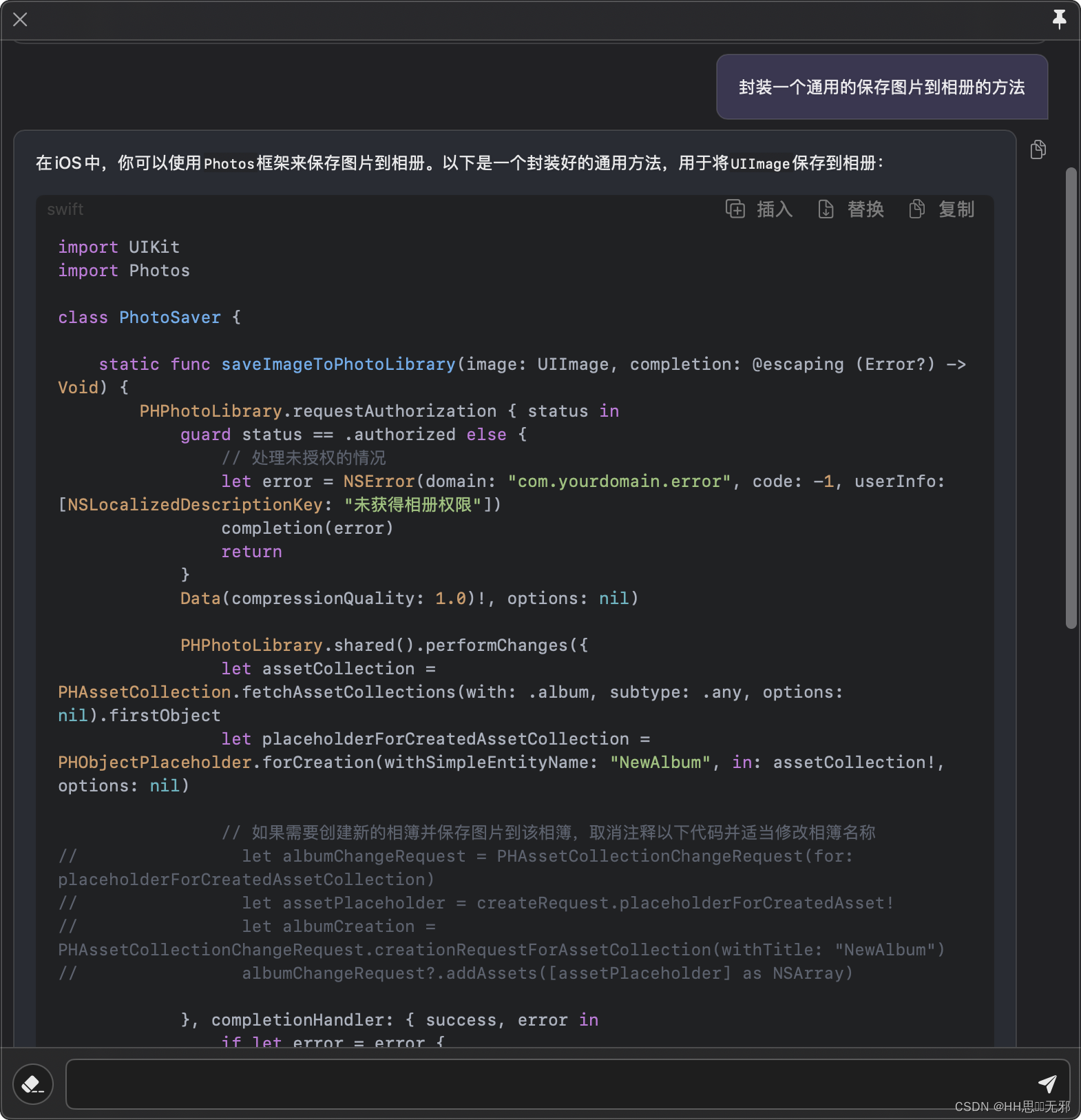 Baidu Comate For Xcode 你的AI编程助手