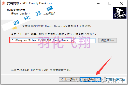 PDF Candy Desktop v2.89软件安装教程(附软件下载地址)_1_示意图