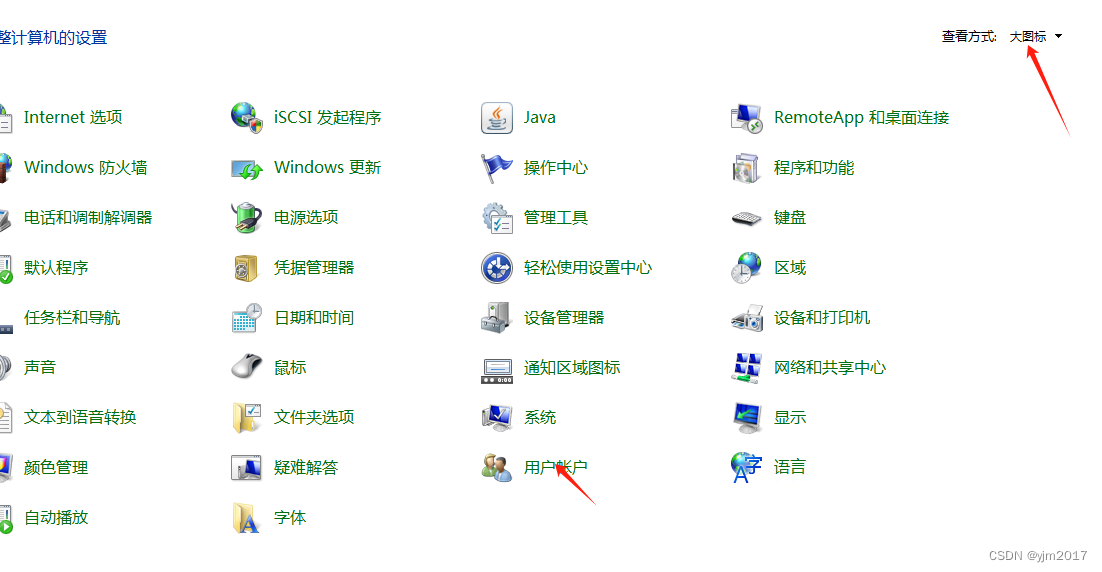 windows server2012 R2 修改远程密码步骤