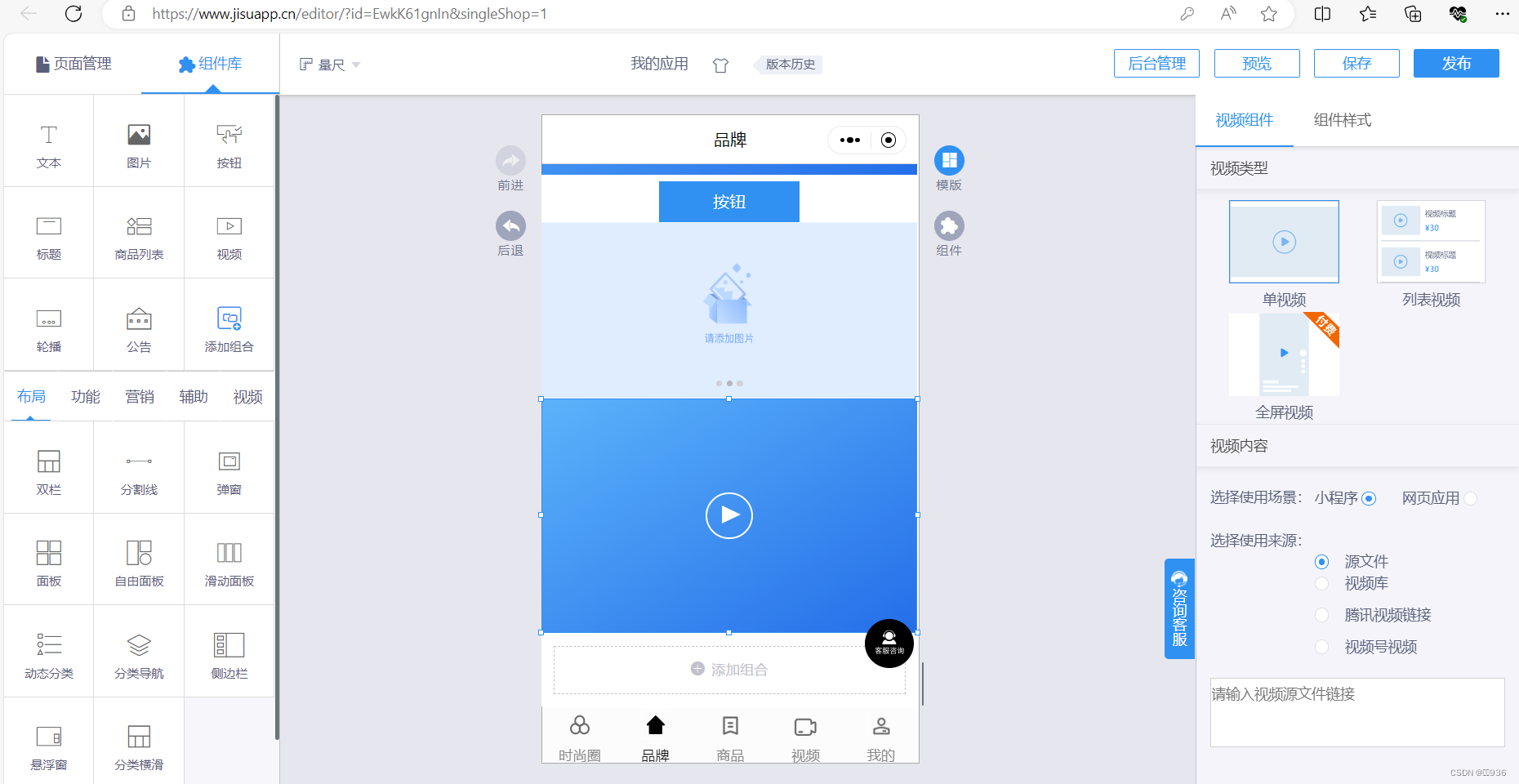 1.即速应用概述