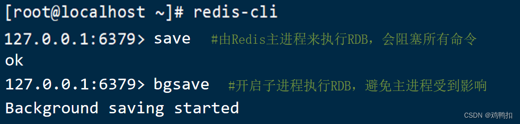 redis：五、<span style='color:red;'>缓存</span><span style='color:red;'>持久</span><span style='color:red;'>化</span>（RDB和AOF）<span style='color:red;'>的</span>开启和配置、面试回答模板