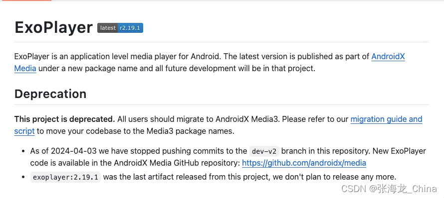 ExoPlayer停止更新，建议升级到AndroidX Media3