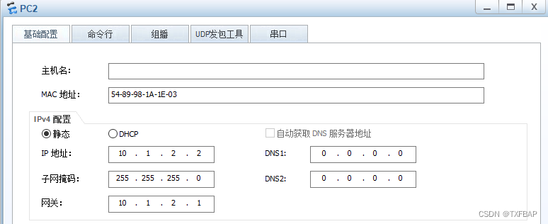 eNSP学习——终端直连三层网关设备进行通信