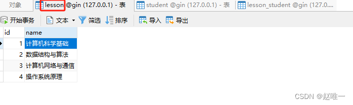 Gin之GORM多表关联查询（多对多；自定义预加载SQL）