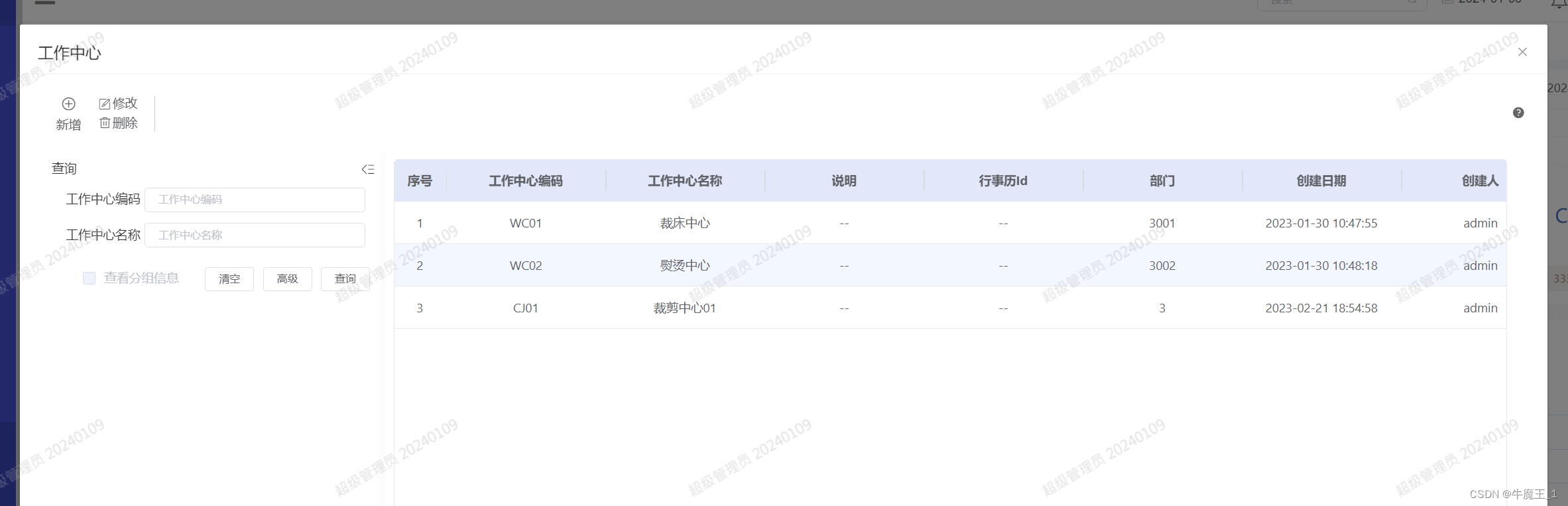 M7开发平台--报表子平台介绍