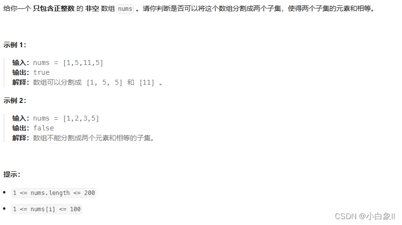 代码随想录算法训练营第四十二天 | 卡码网46. 携带研究材料、416. 分割等和子集