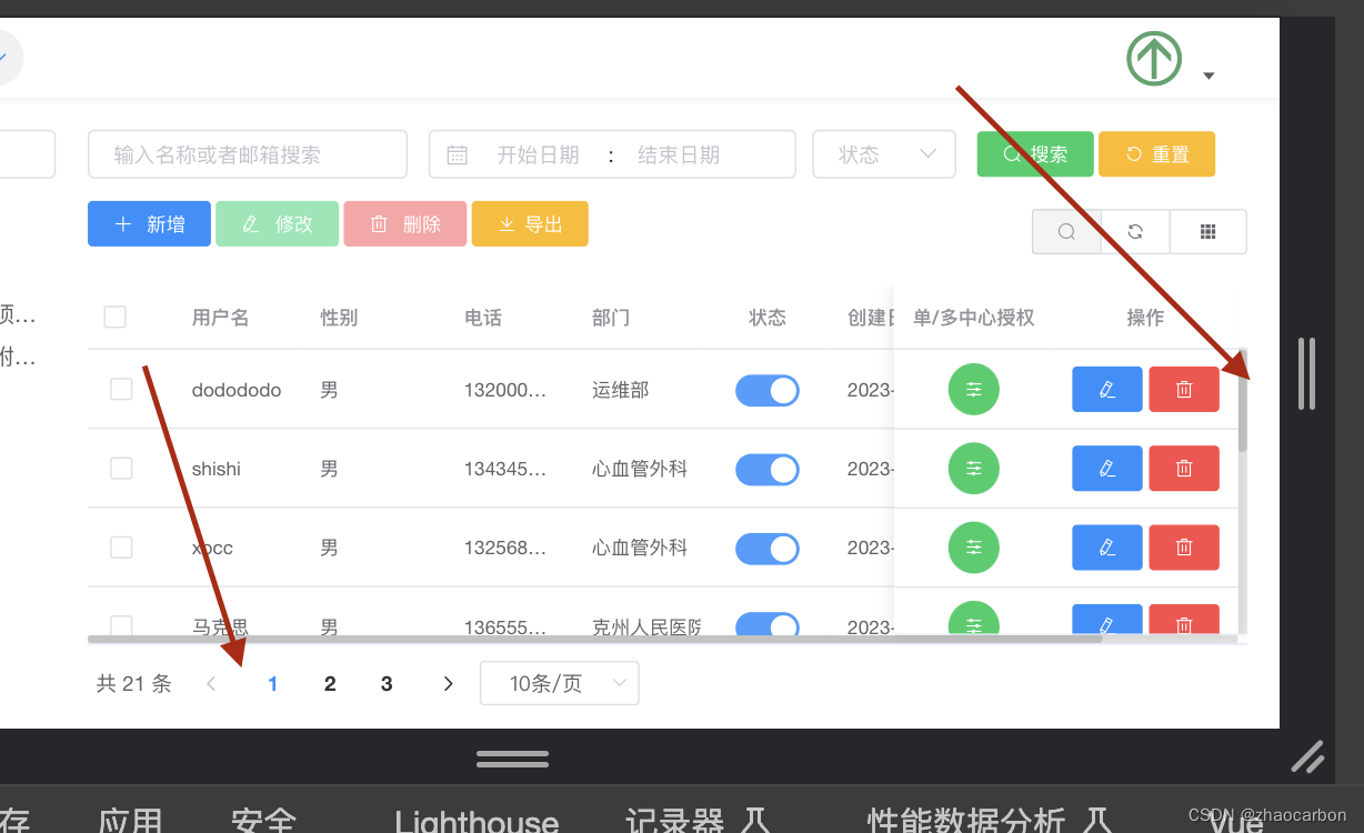 element el-table 高度自适应 无法纵向滑动