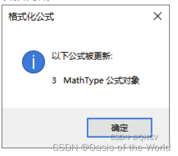 在wps里导入Mathtype、改变字体