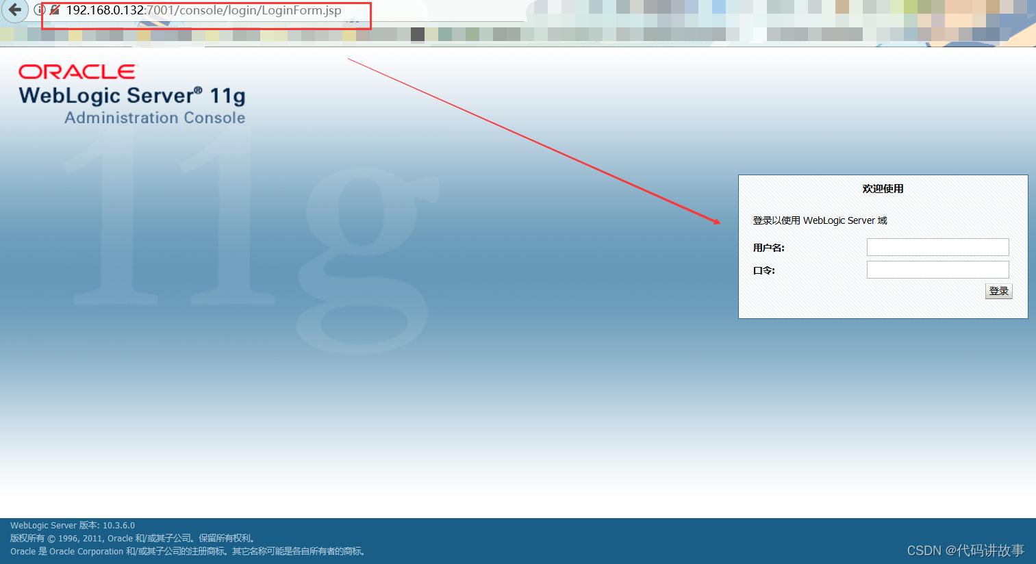 Weblogic 弱口令 后台getshell漏洞 SSRF漏洞复现 SSRF漏洞绕过IP限制 任意文件上传漏洞复现(附源码)