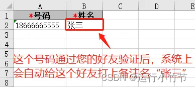 太牛了！微信批量自动加好友你还不知道吗？