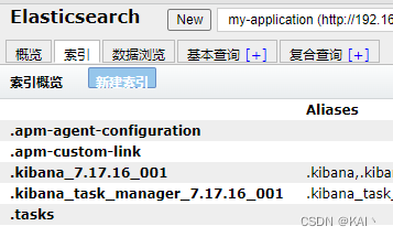 【微服务】日志搜集elasticsearch+kibana+filebeat（单机）