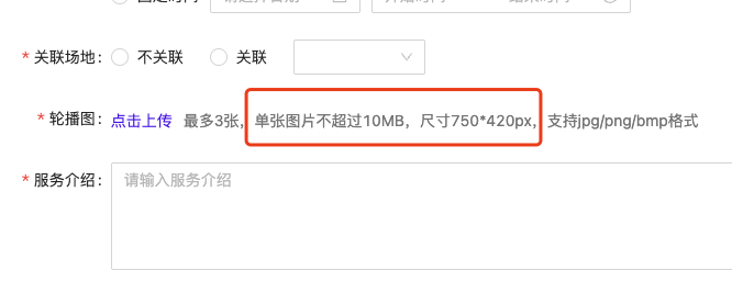 antd中Upload上传图片宽高限制以及上传文件的格式限制