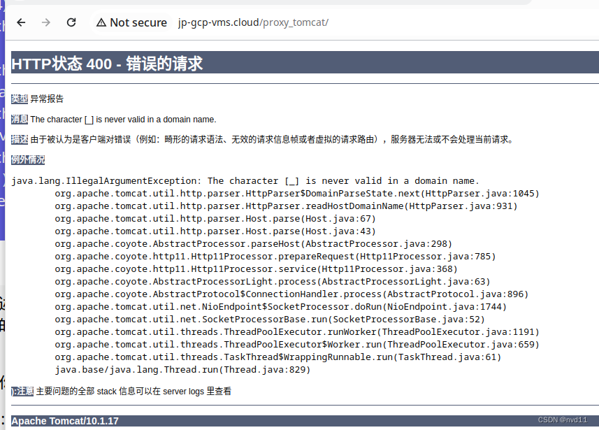 Nginx 配置反向代理 - part 3