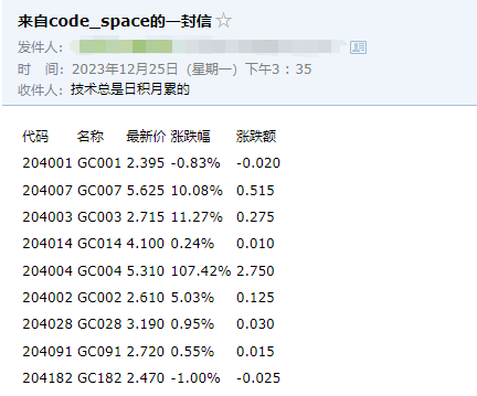 python爬虫进阶篇：Scrapy中使用Selenium+Firefox浏览器爬取国债逆回购并发送QQ邮件通知