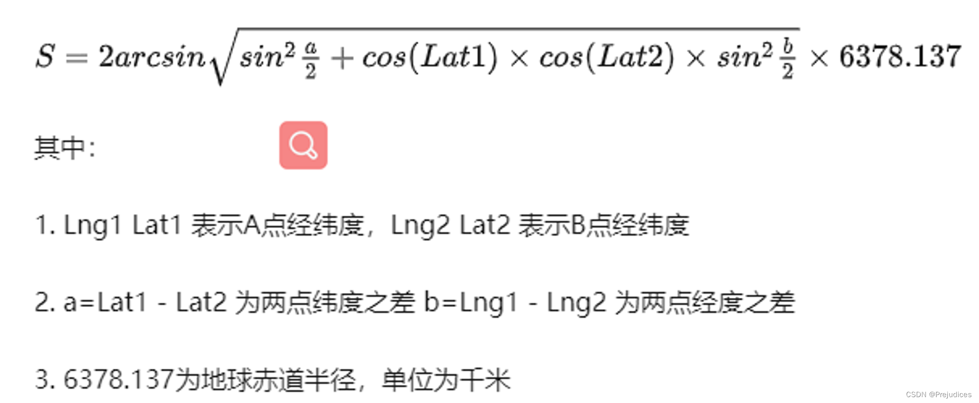 根据经纬度点计算经纬度点之间的距离