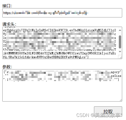 前端远原生js爬取数据的小案例