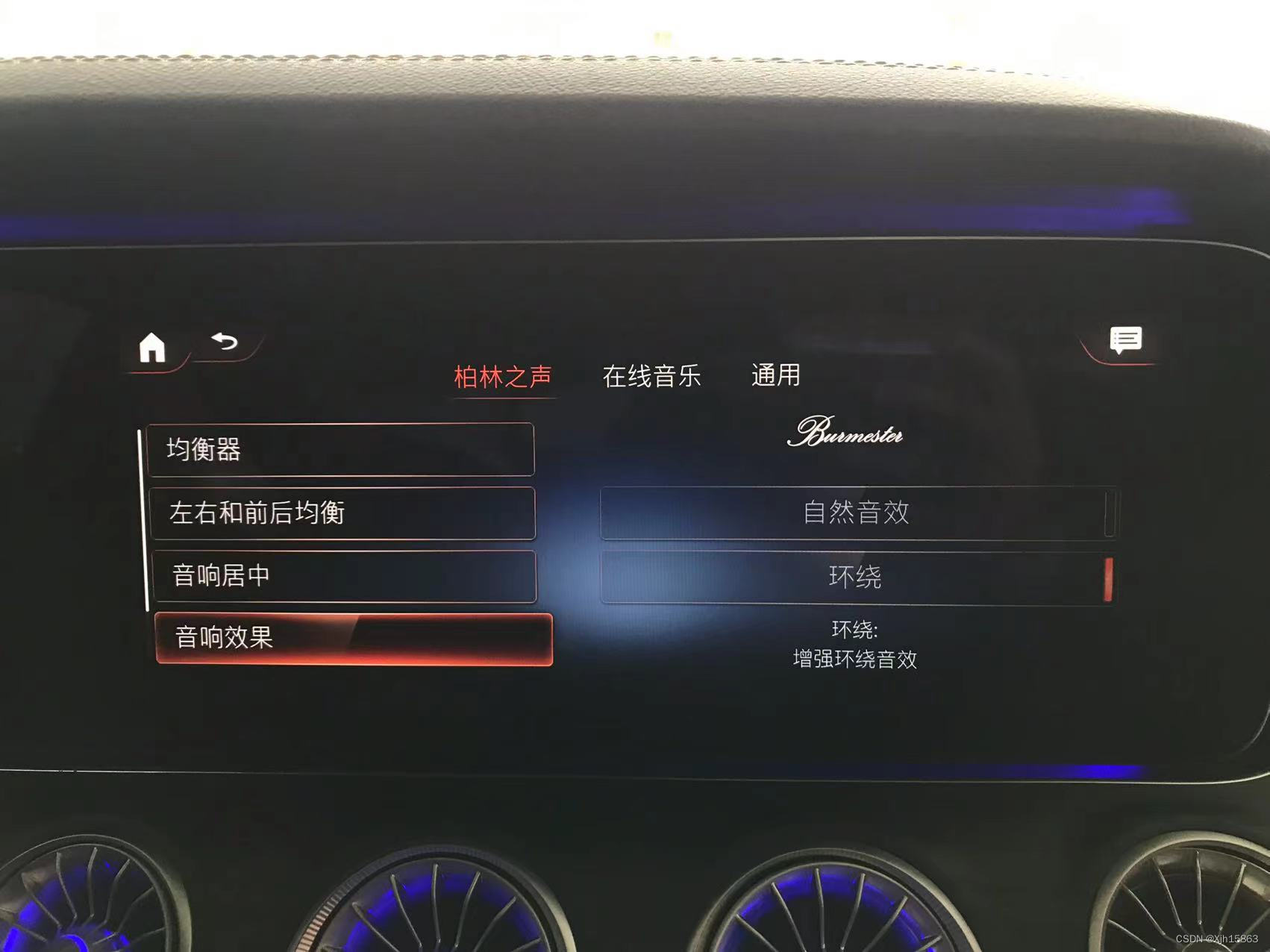 23款奔驰E350eL升级小柏林音响 13个扬声器 590w