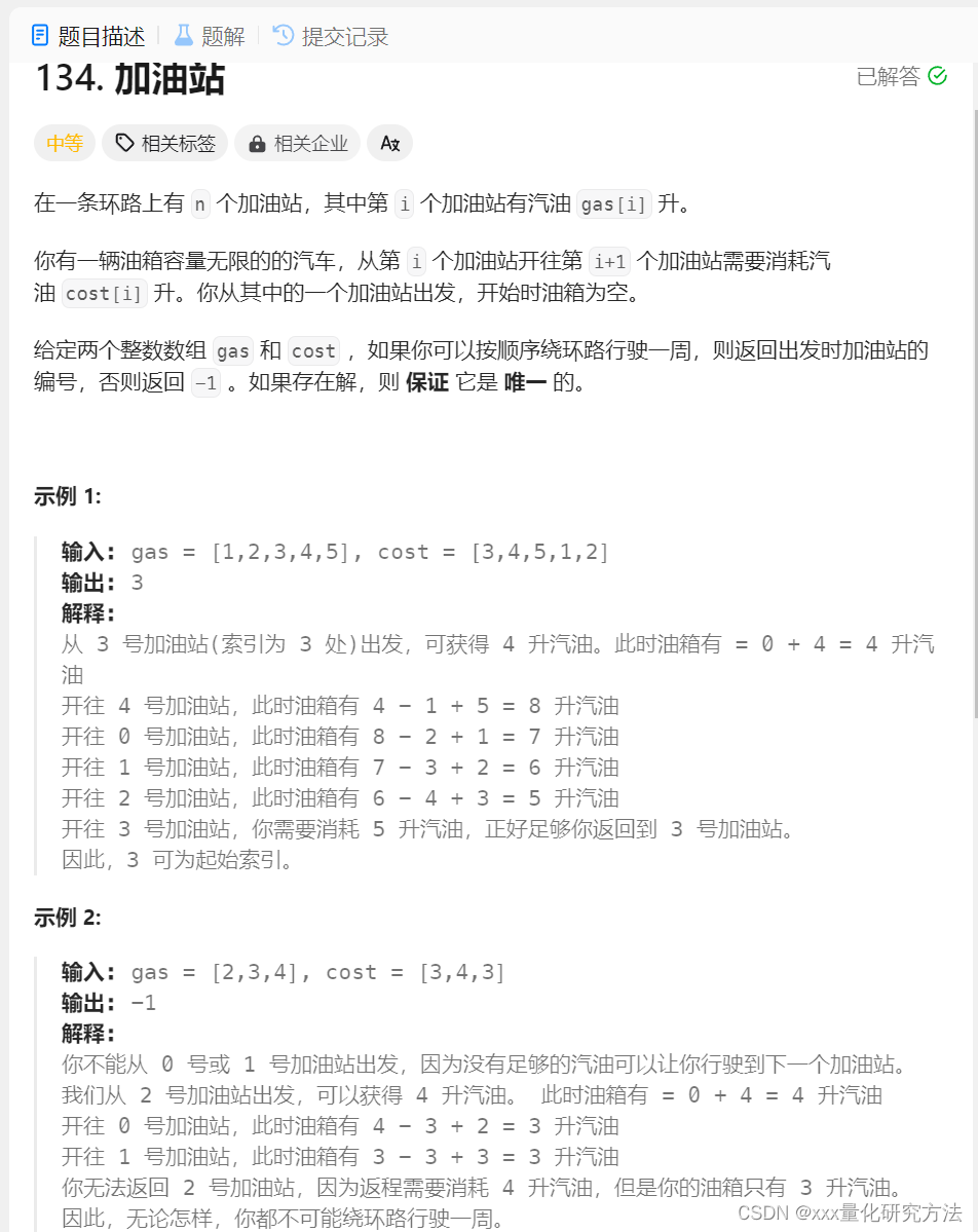 <span style='color:red;'>面试</span><span style='color:red;'>经典</span><span style='color:red;'>150</span><span style='color:red;'>题</span>【11-<span style='color:red;'>20</span>】