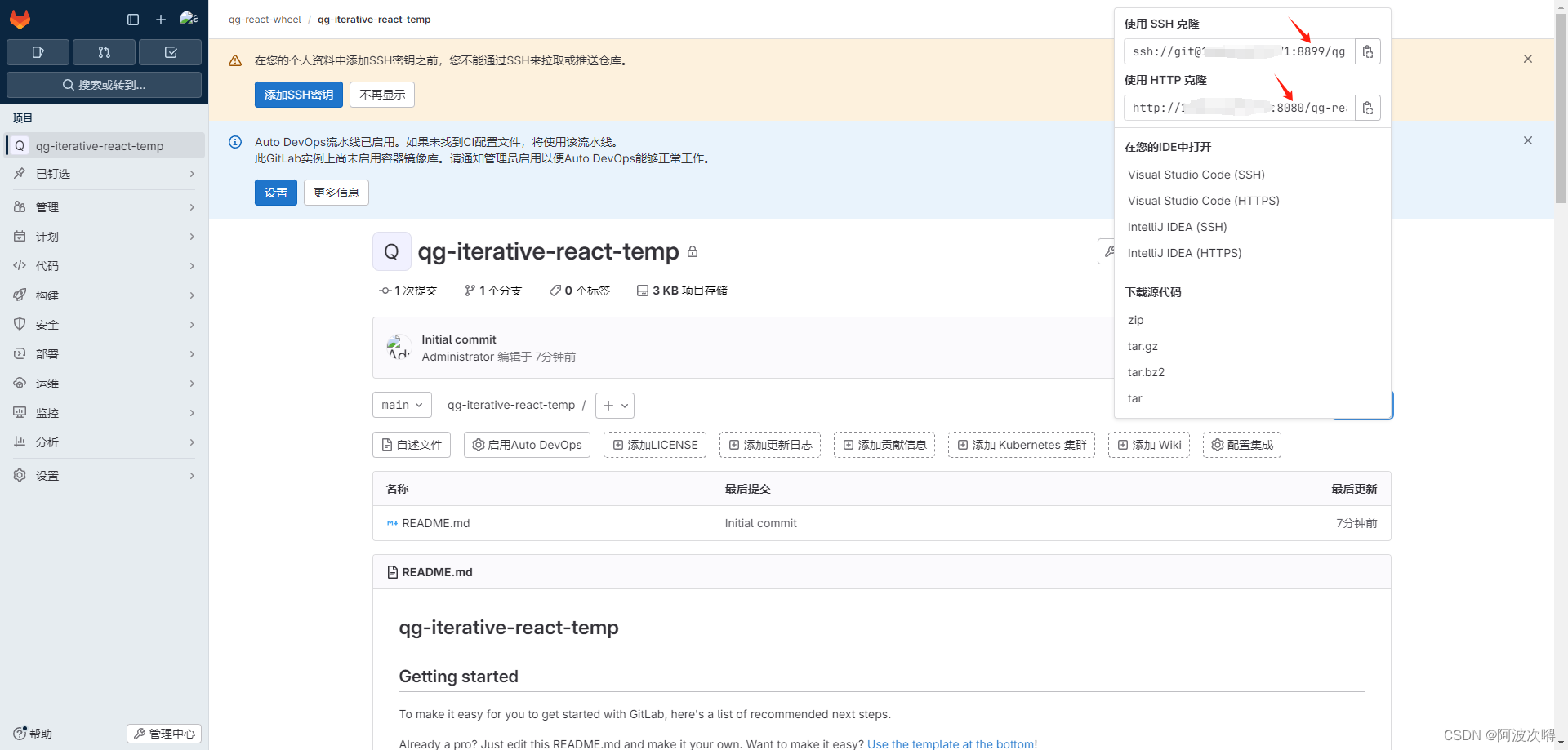 Centos使用Docker搭建自己的Gitlab（社区版和设置汉化、修改密码、设置SSH秘钥、添加拉取命令端口号）