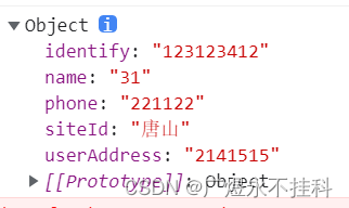 vue3前后端开发：响应式对象不能直接成为前后端数据传输的对象