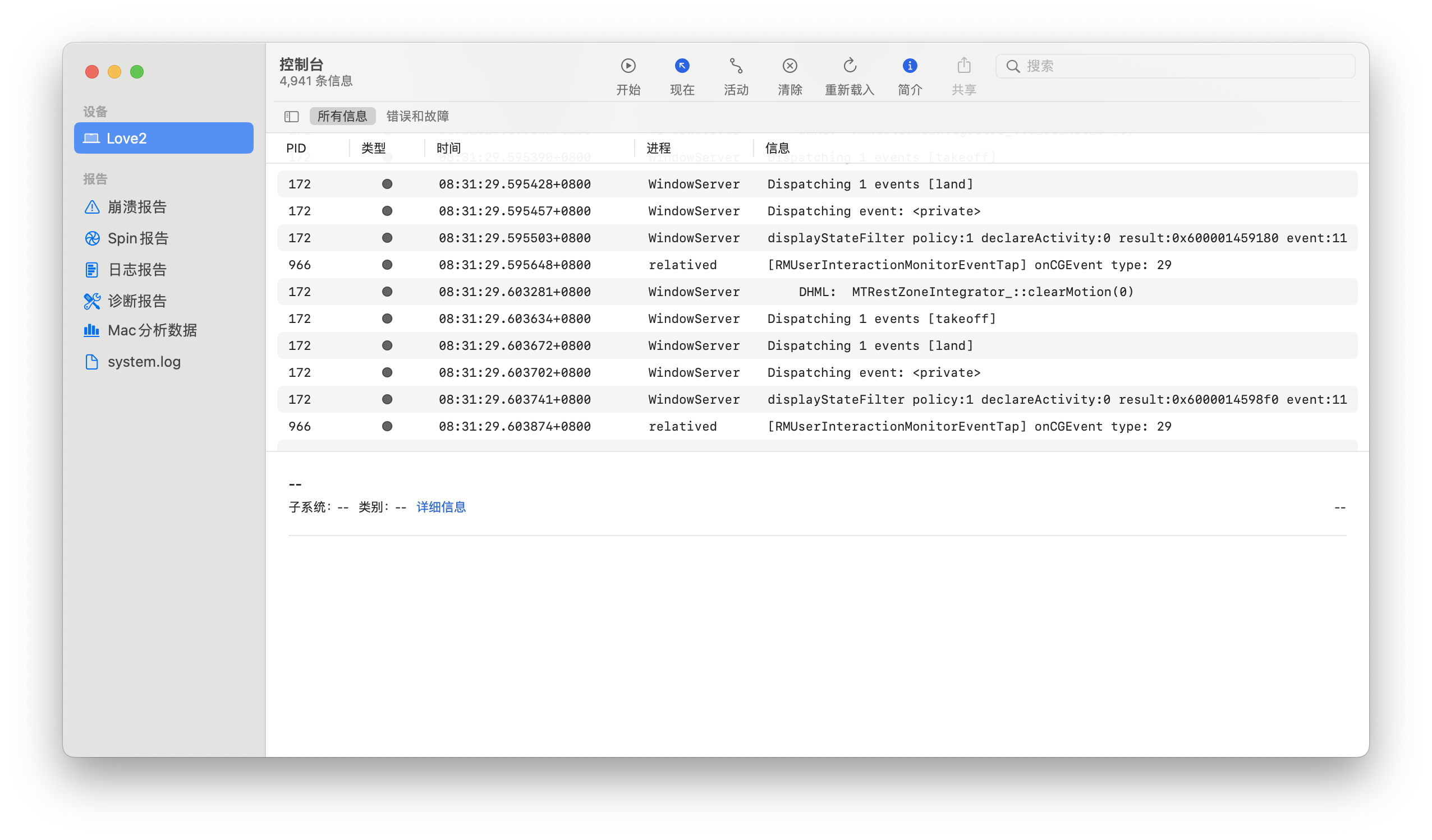 Swift 中更现代化的调试日志系统趣谈（二）