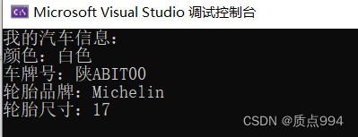 C++进阶(一) 继承