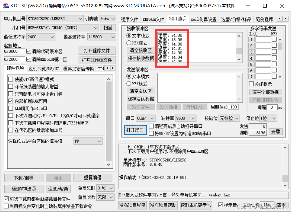 “掌握温度，感知湿度，一触即知！”DHT11温湿度传感器，为您的生活增添一份关怀与精准。#非标协议【下】