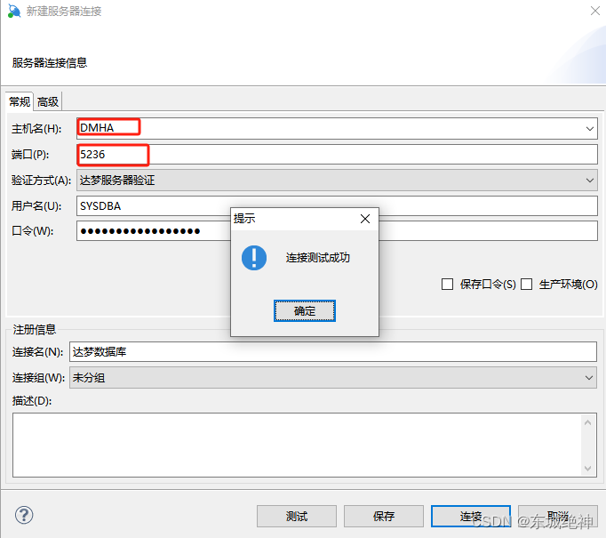 《Linux运维实战：基于银河麒麟V10+鲲鹏920CPU部署DM8数据库主备集群》