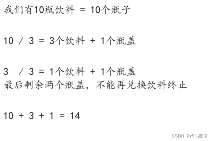 蓝桥杯理历年真题 —— 数学