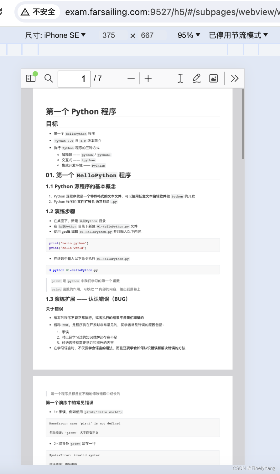 uniapp 部署h5，pdf预览