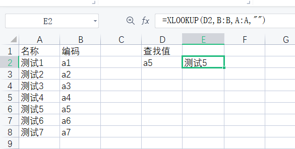 excel中vlookup查找值必须在table_array的第一列，有其他办法吗有XLOOKUP