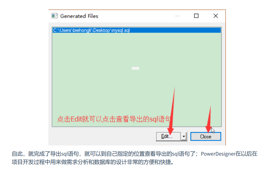 关于PowerDesigner的使用