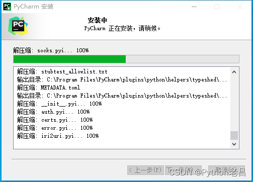 PyCharm Community Edition/Professional（社区版/专业版）的下载、安装、汉化和使用配置解释器环境变量教程——《跟老吕学Python编程》