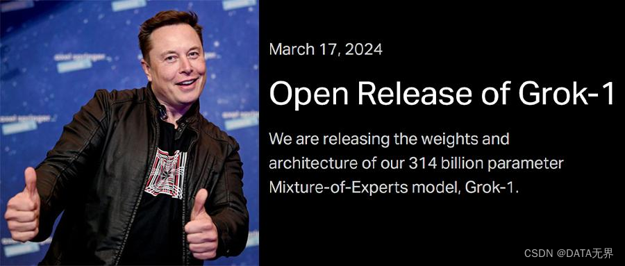 AI学习笔记之八：从马斯克开源的Grok<span style='color:red;'>模型</span>看什么是<span style='color:red;'>混合</span><span style='color:red;'>专家</span><span style='color:red;'>模型</span> (<span style='color:red;'>MoE</span>)