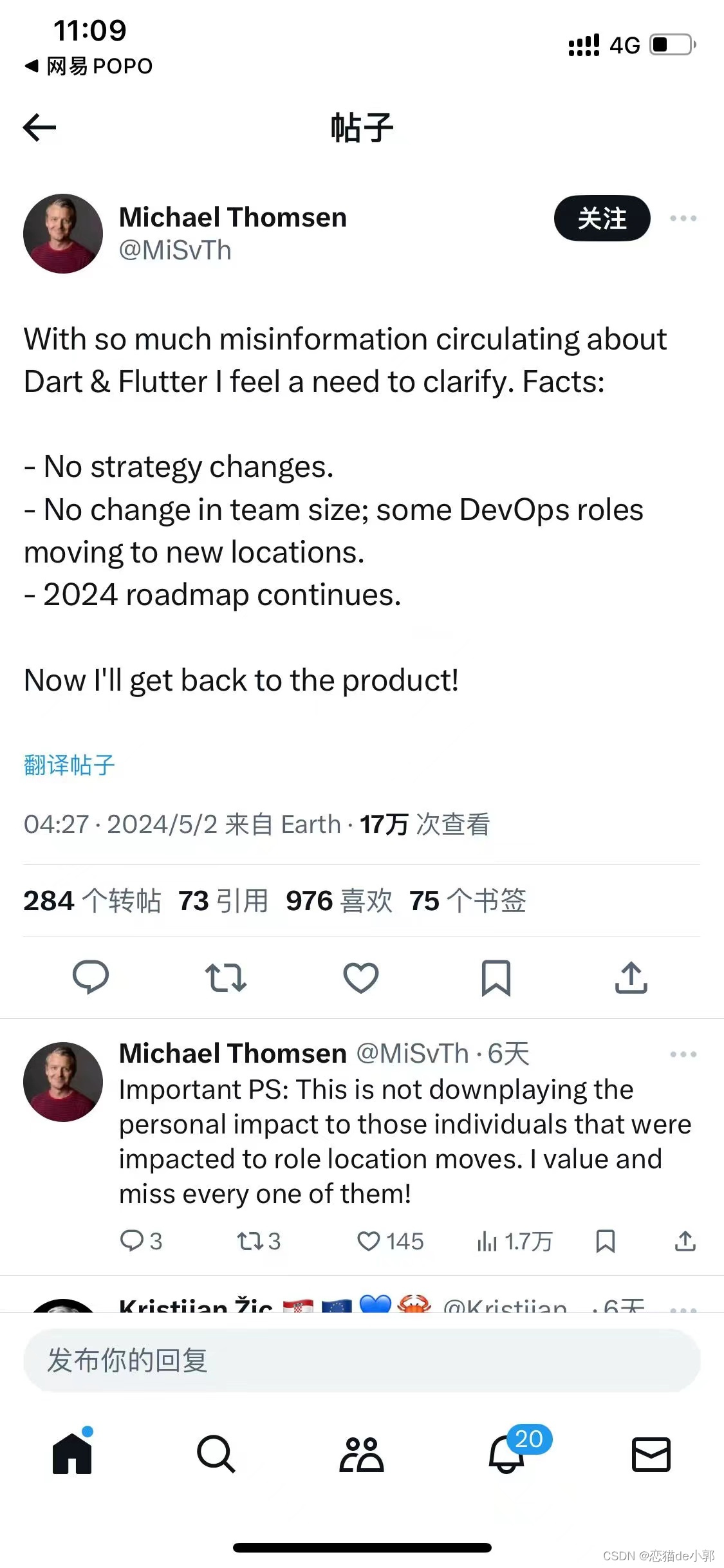 Flutter，听说你最近到处和人说我解散了？，Flutter团队解散传闻真相揭秘，揭秘传闻，Flutter团队是否解散真相大解密 第4张