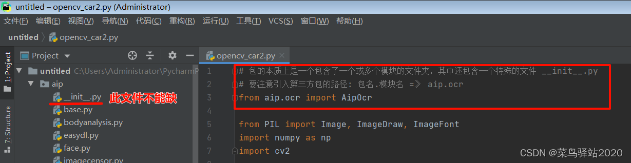 python对接百度云车牌识别